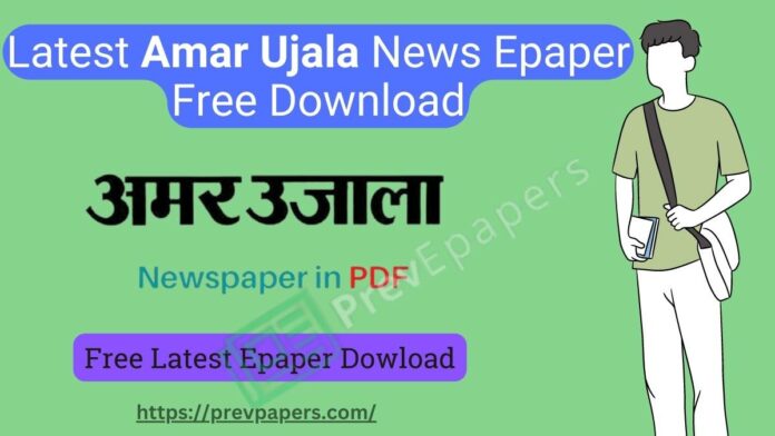 Amar Ujala News Epaper pdf Free Download